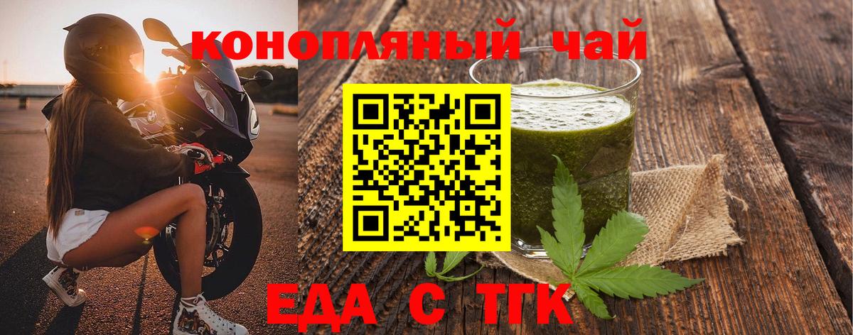 Canna-Cookies конопля Орёл