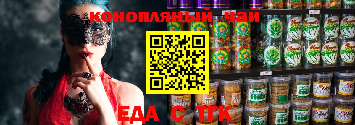 Орёл  Canna-Cookies конопля  Вход с VPN 