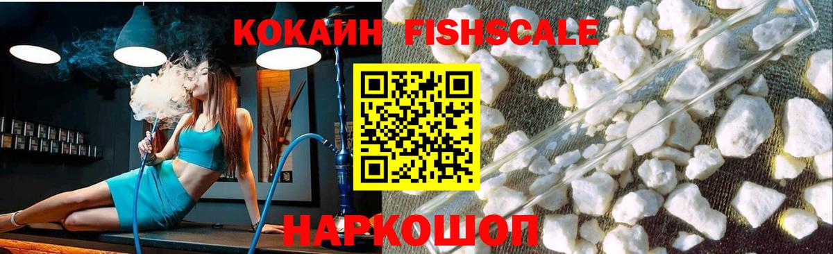 Кокаин Columbia  Кокаин  Орёл  КОКАИН Fish Scale  Вход с VPN 