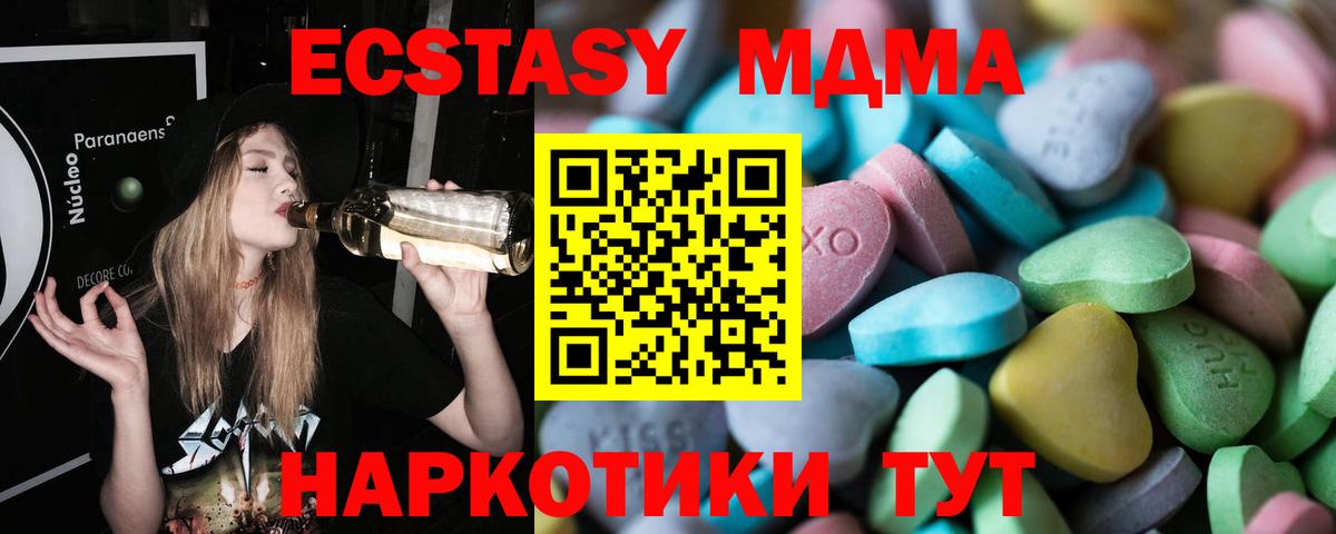 ЭКСТАЗИ MDMA  Ecstasy mix  Орёл  ЭКСТАЗИ  Вход с VPN 