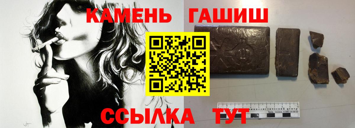 Гашиш гашик  Вход с VPN  Орёл  ГАШ убойный 