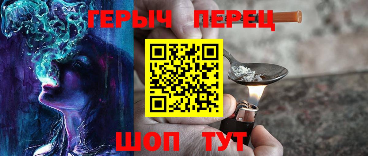 ГЕРОИН Heroin  Вход с VPN  Героин  Орёл 