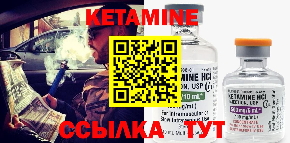 Кетамин VHQ Орёл