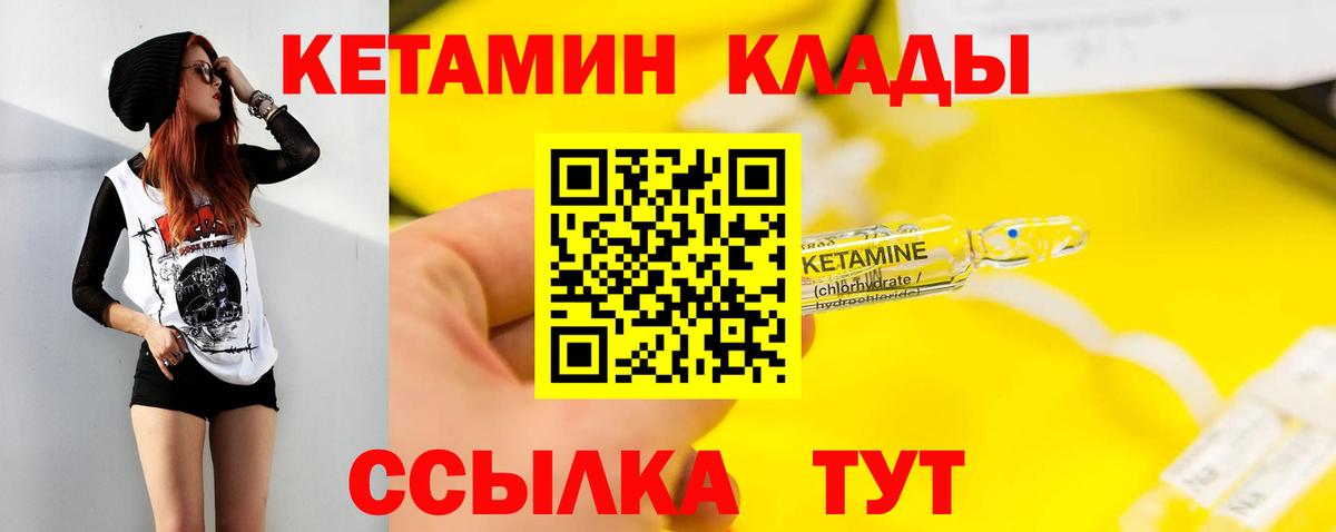 КЕТАМИН ketamine  Вход с VPN  Кетамин ketamine  Орёл 
