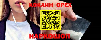 кокаин VHQ Будённовск