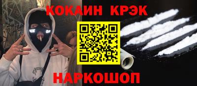 кокаин VHQ Будённовск