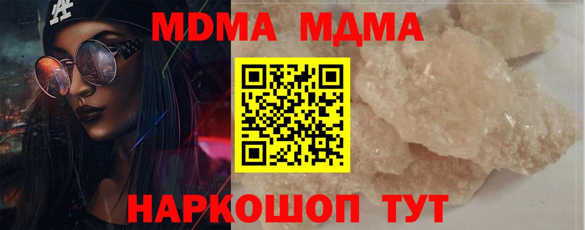 МДМА  Вход с VPN  Орёл  MDMA кристаллы 