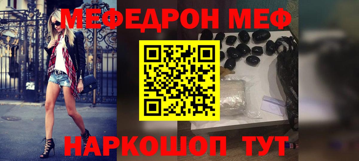 МЕФ  Мефедрон  Орёл  МЯУ-МЯУ мука  Вход с VPN  МЯУ-МЯУ mephedrone 