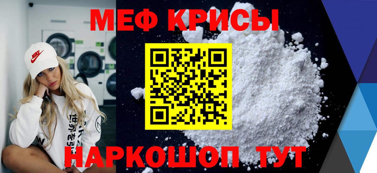 Мефедрон мука Орёл