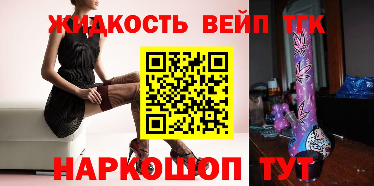 Дистиллят ТГК THC oil  ТГК вейп  Вход с VPN  Орёл 